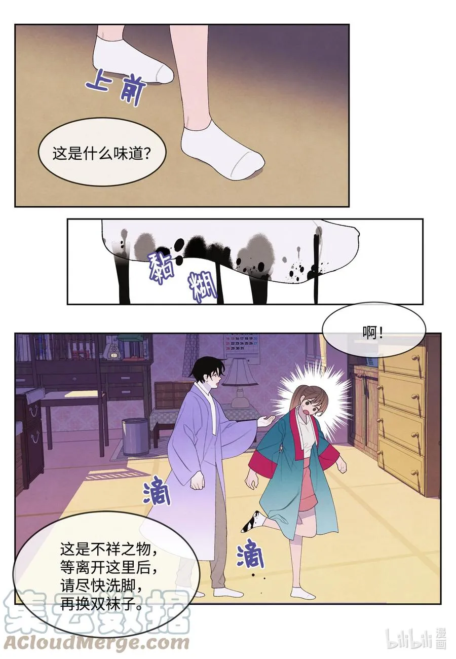 78 地下室 第13页