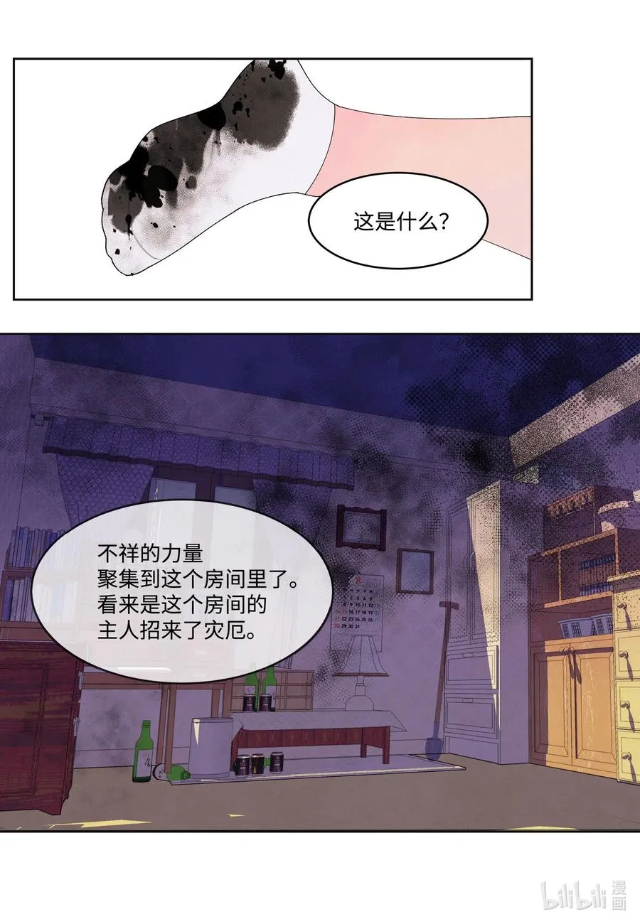 78 地下室 第14页