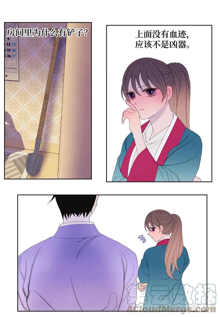 78 地下室 第15页