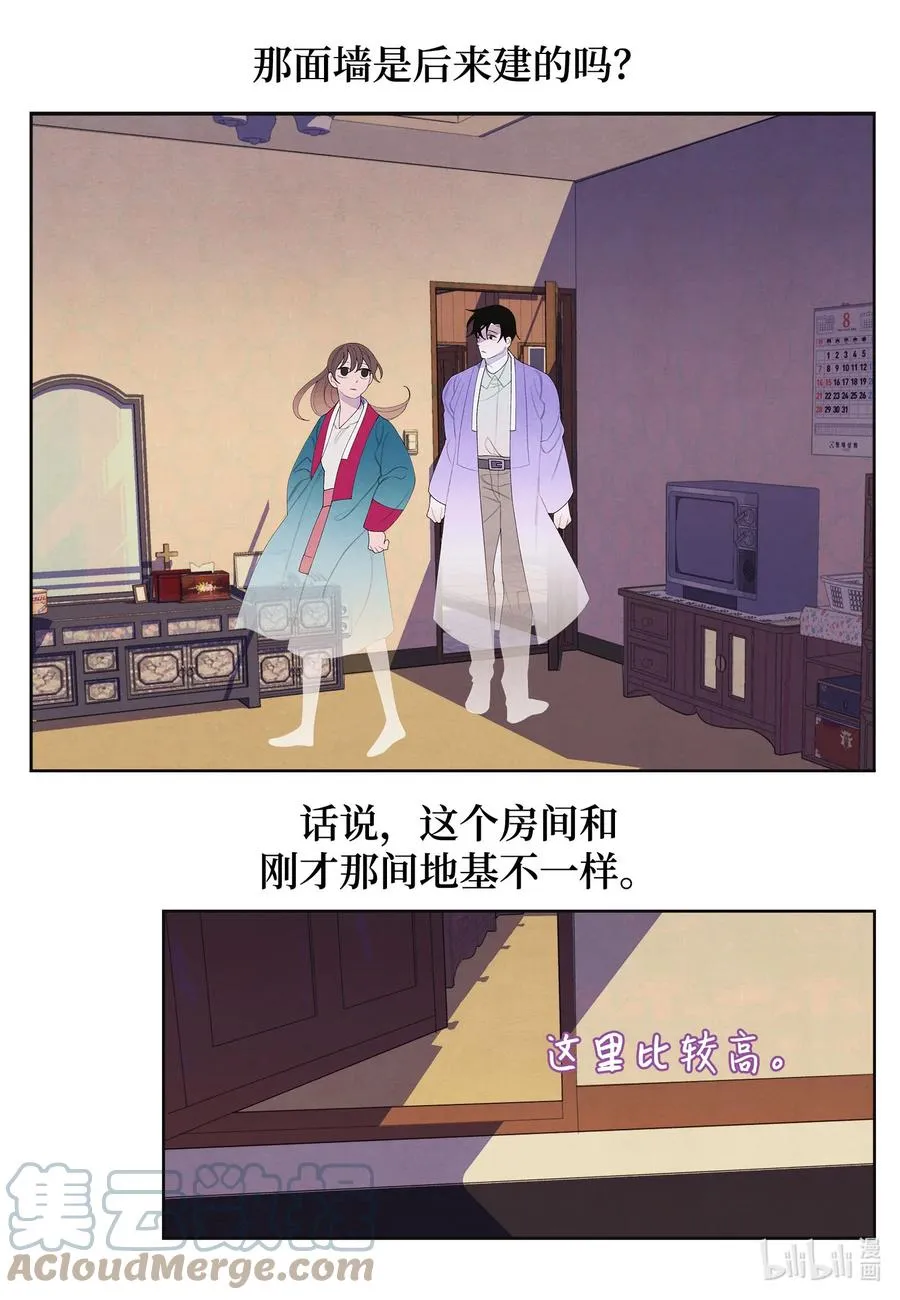 78 地下室 第21页