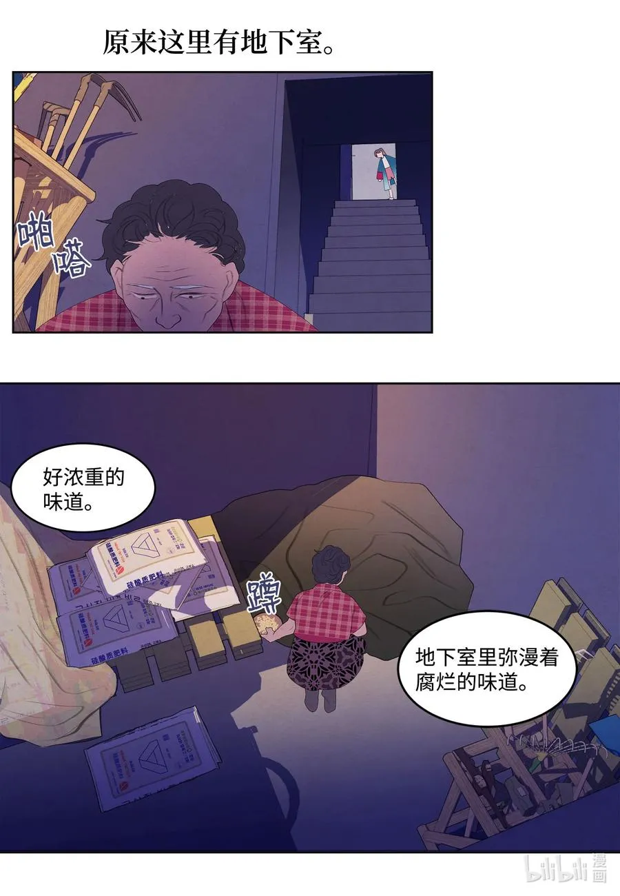 78 地下室 第36页