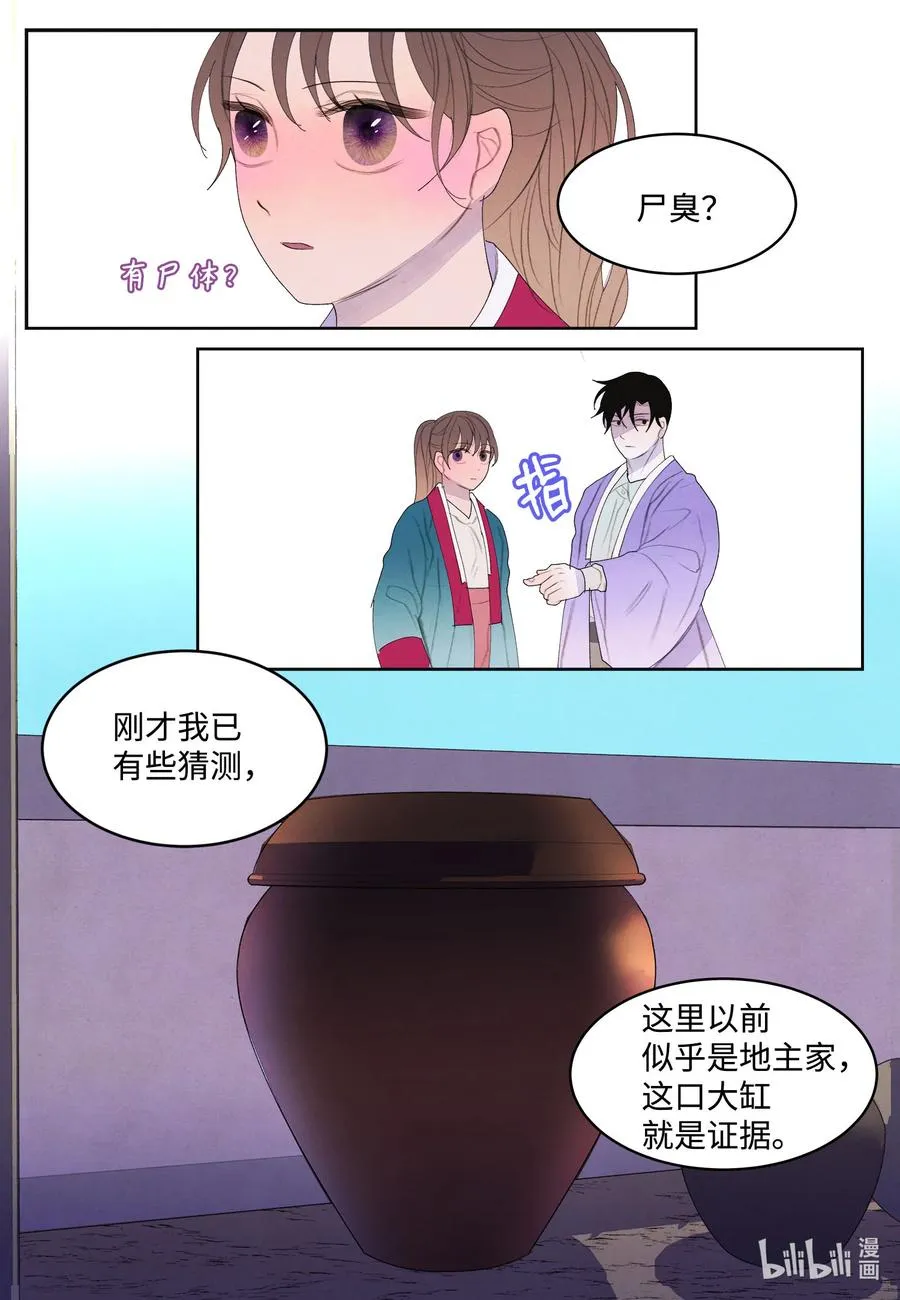 77 猜测 第6页