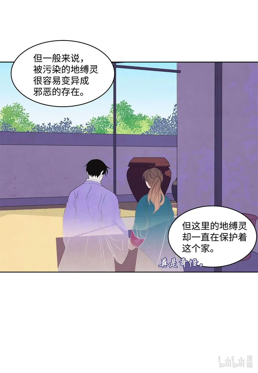 77 猜测 第8页