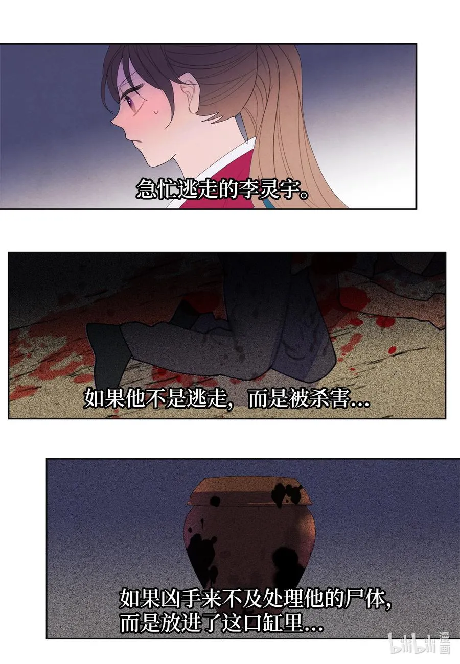 77 猜测 第10页