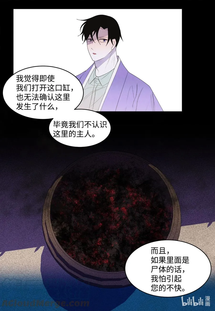 77 猜测 第11页