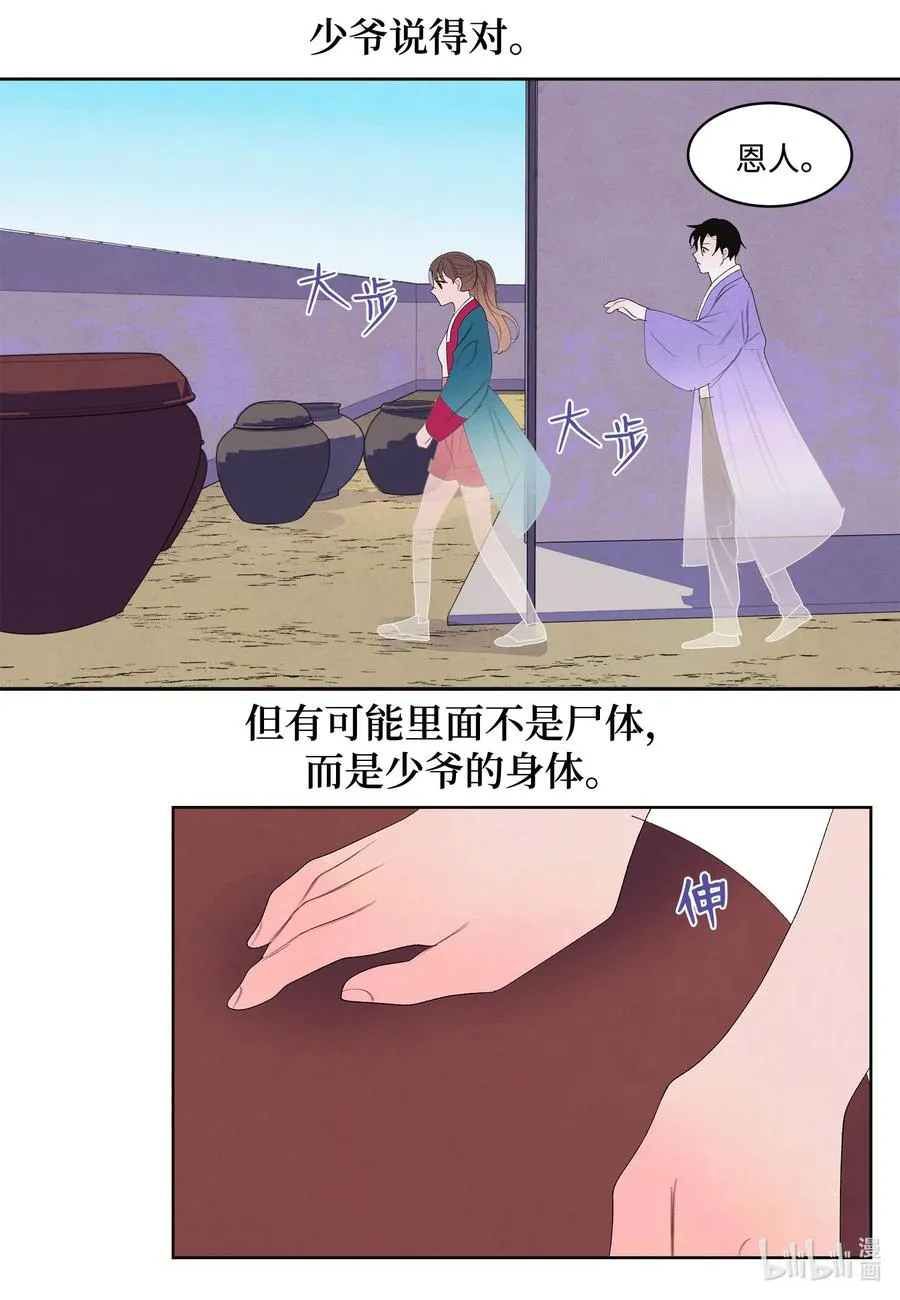 77 猜测 第12页