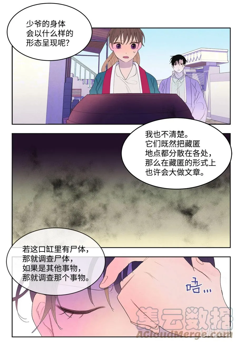 77 猜测 第13页