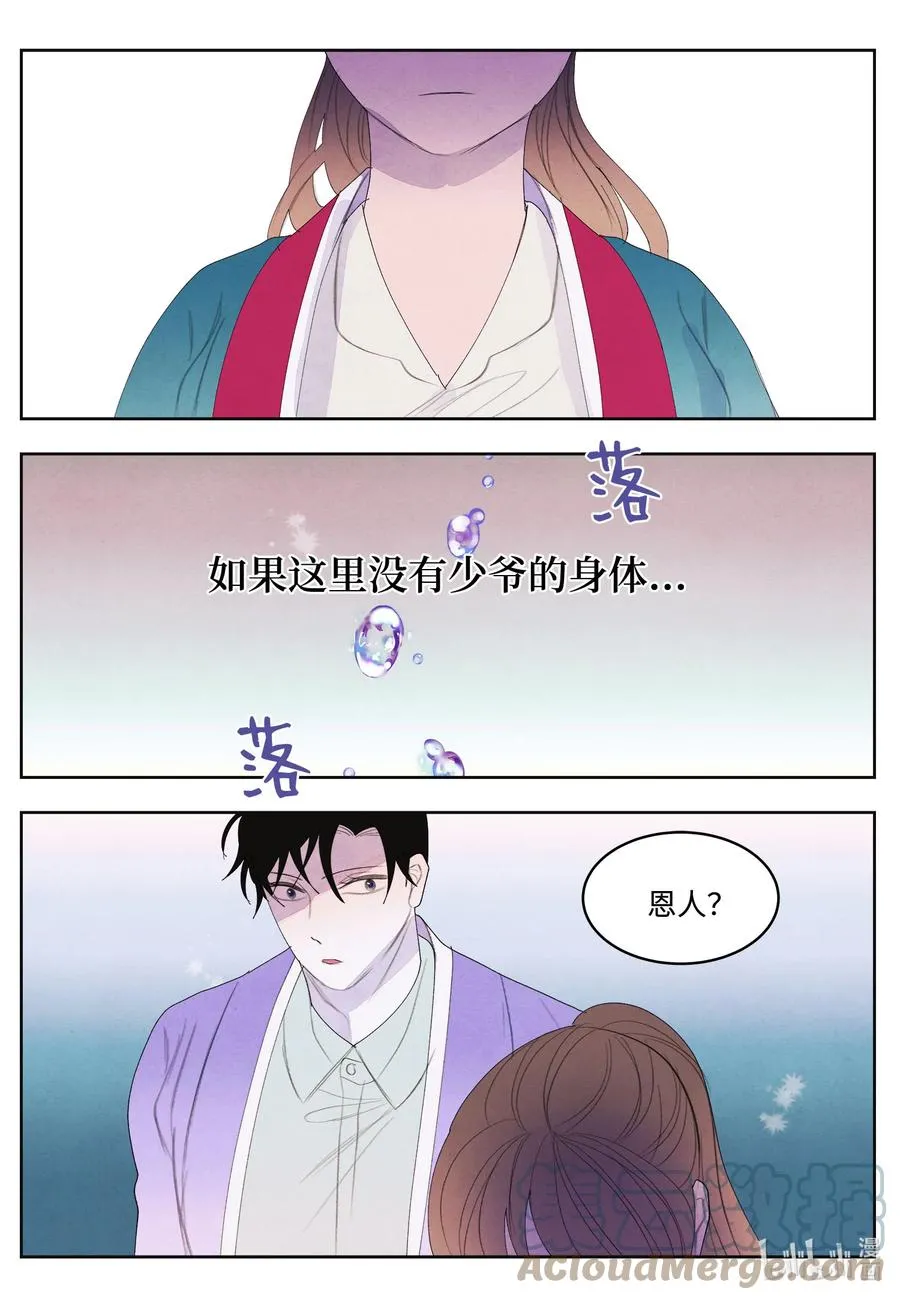 77 猜测 第15页
