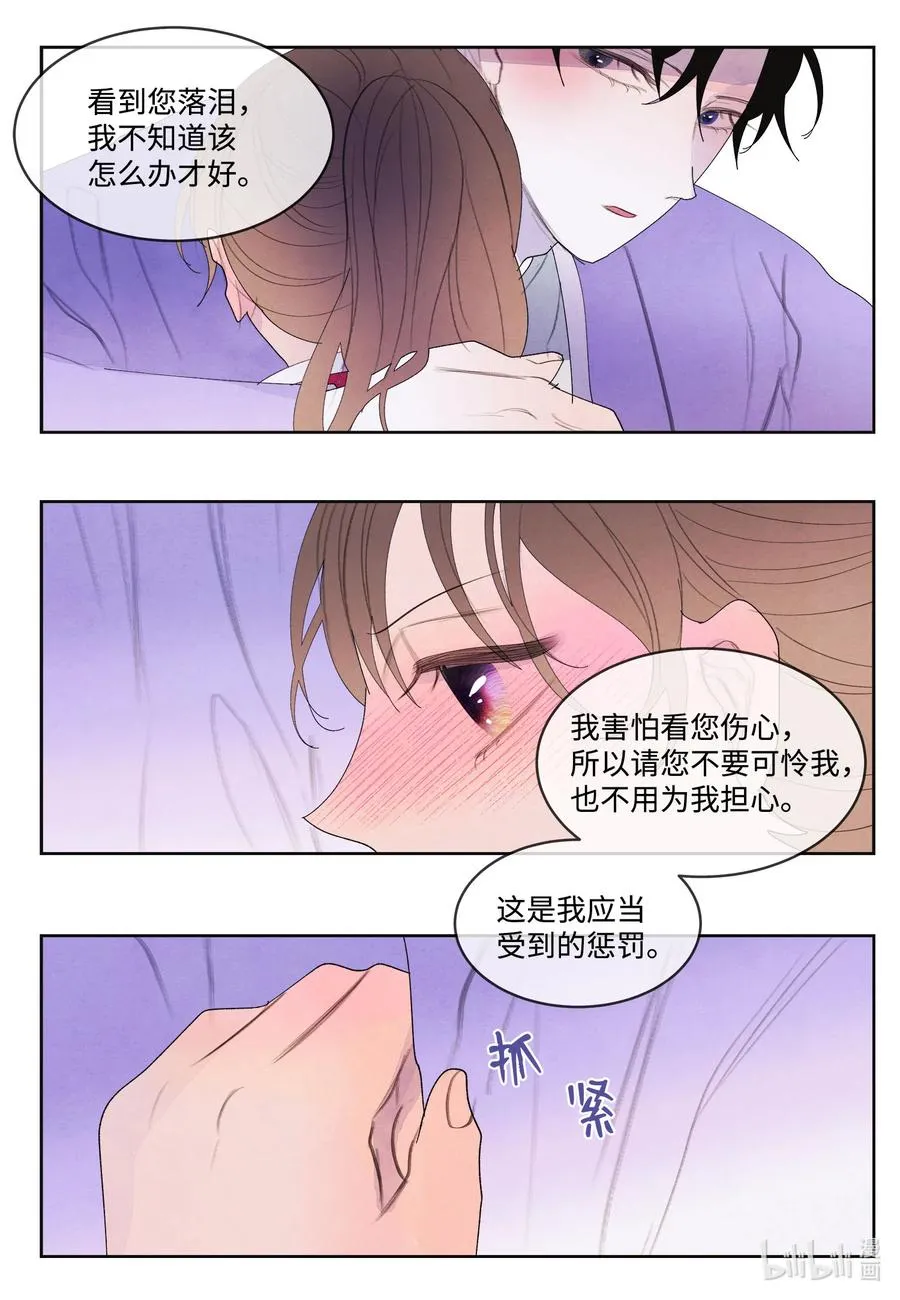 77 猜测 第22页