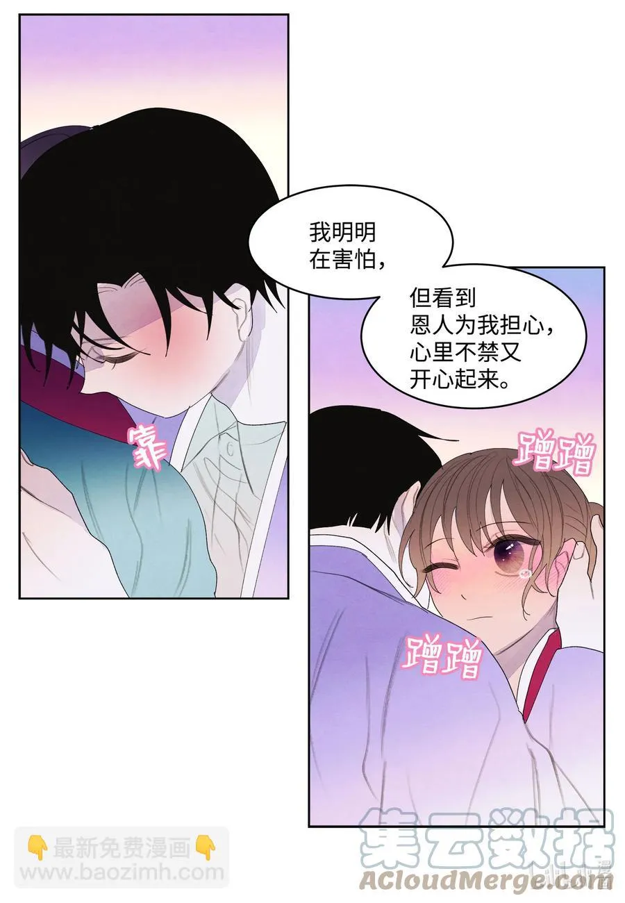 77 猜测 第23页
