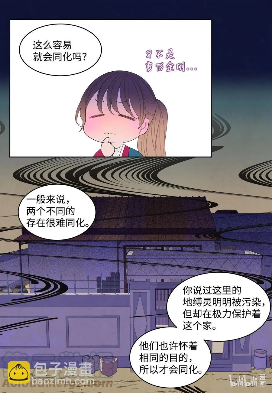 77 猜测 第27页