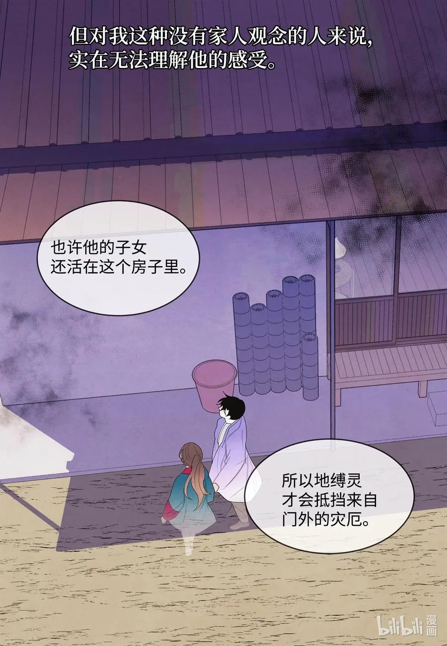 77 猜测 第32页
