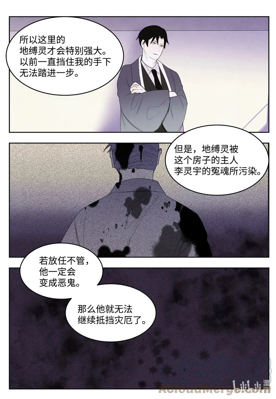 77 猜测 第37页