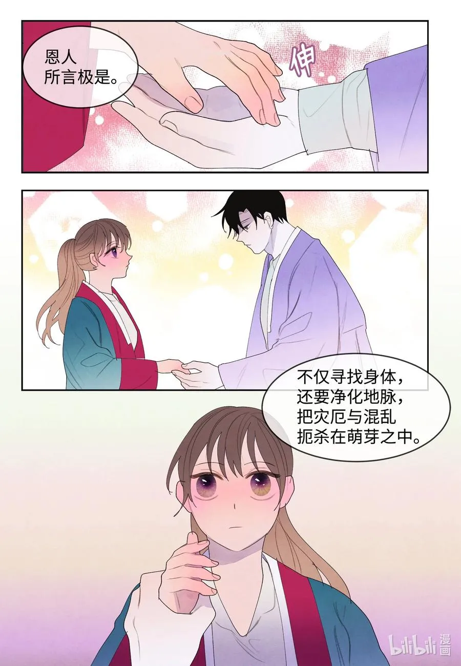 77 猜测 第40页