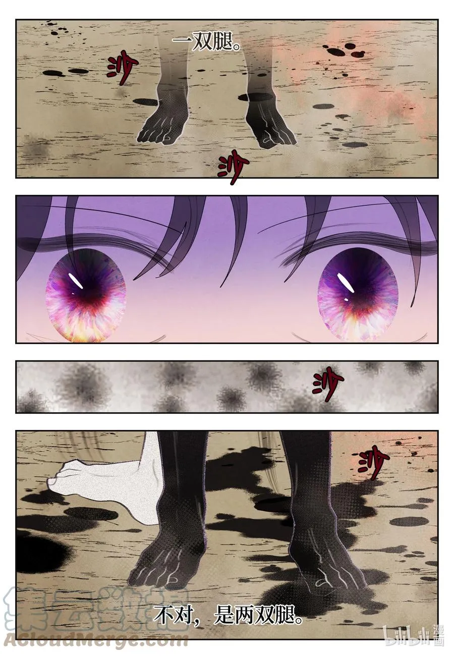 76 两双腿 第5页