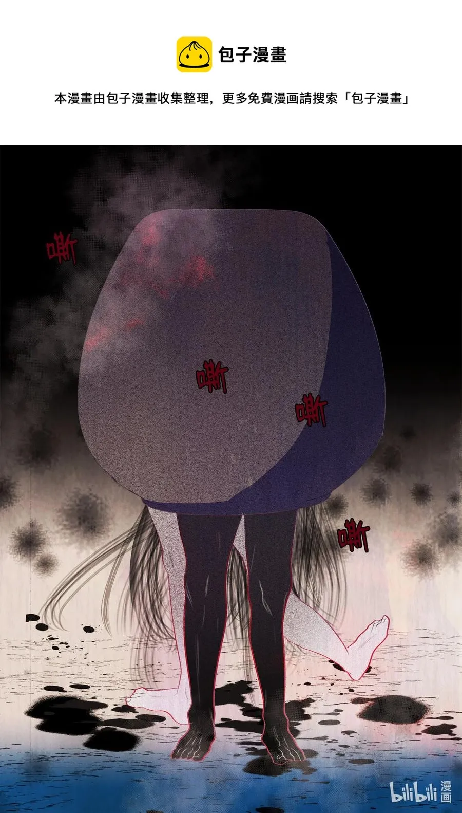 76 两双腿 第6页