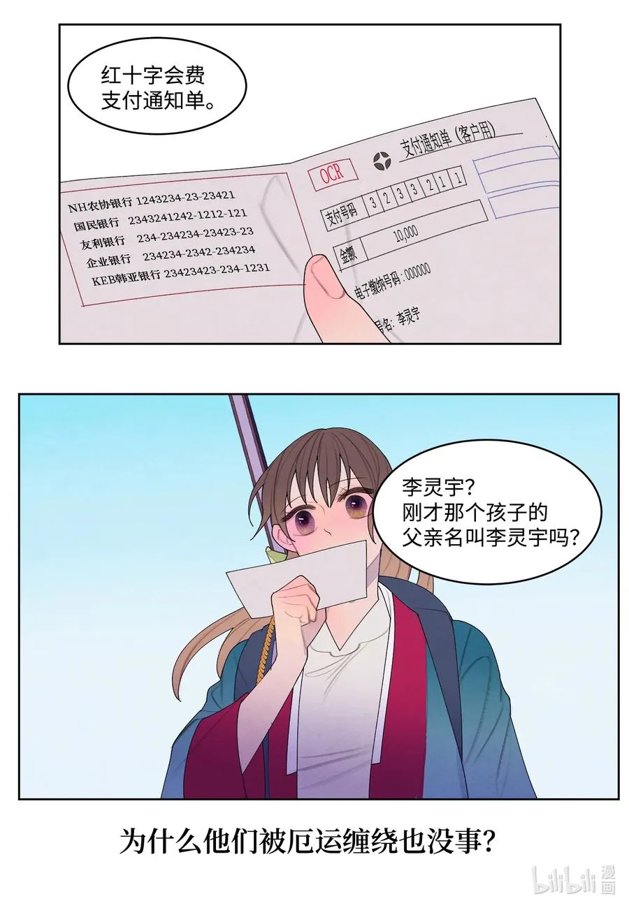 76 两双腿 第10页