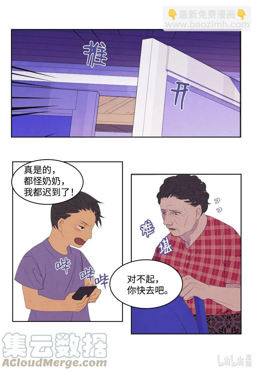 76 两双腿 第13页