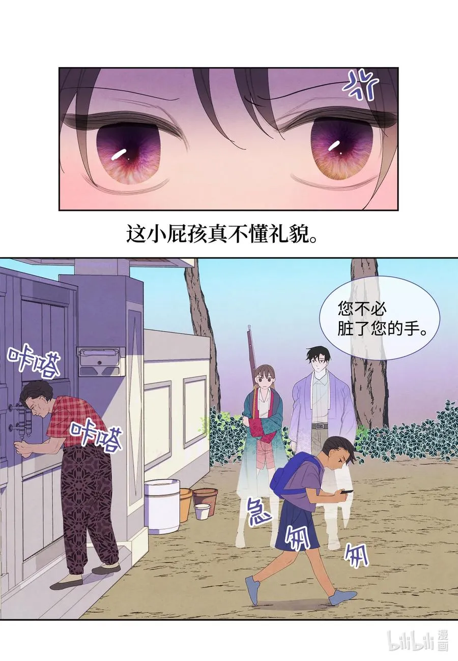 76 两双腿 第14页