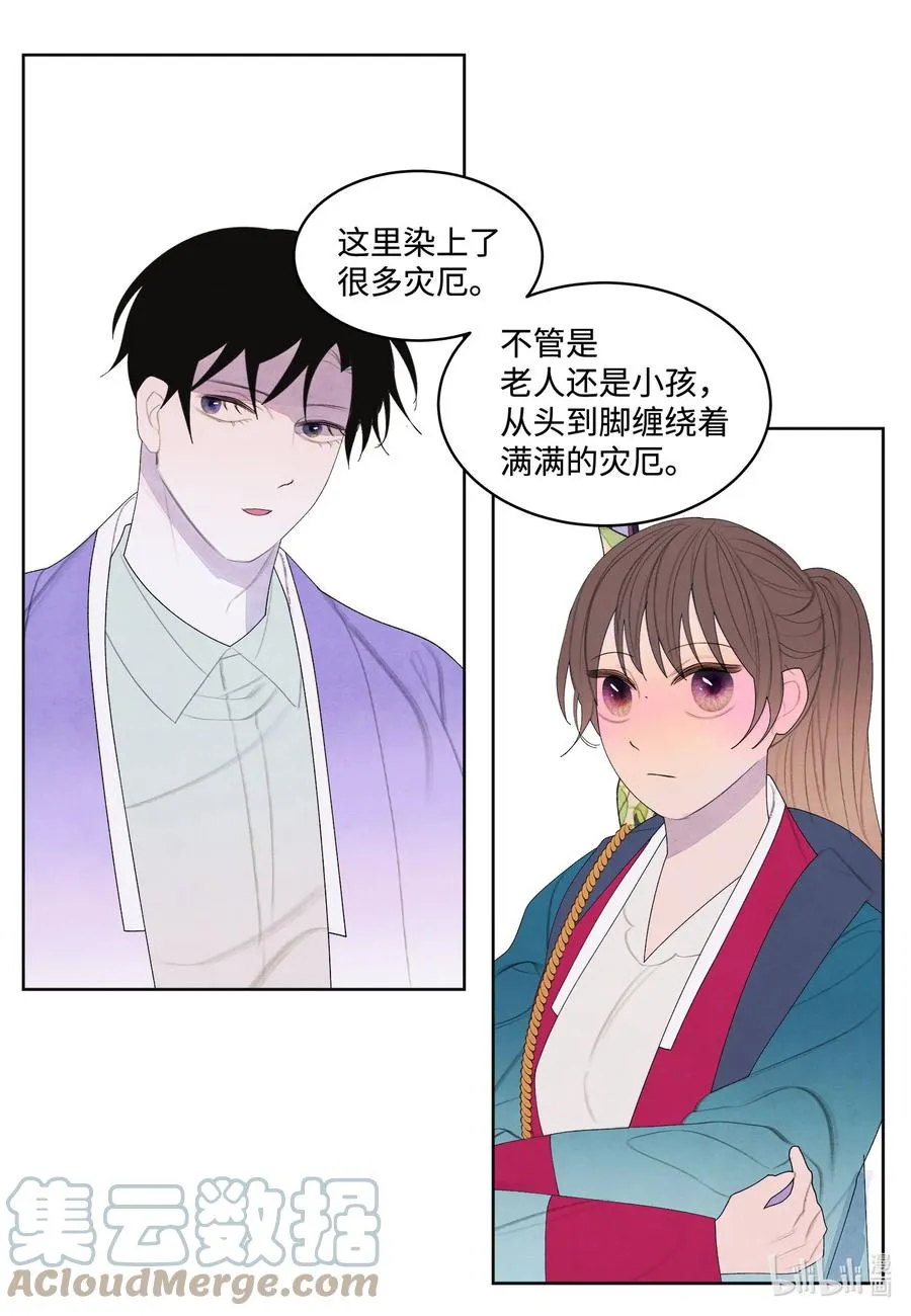 76 两双腿 第15页