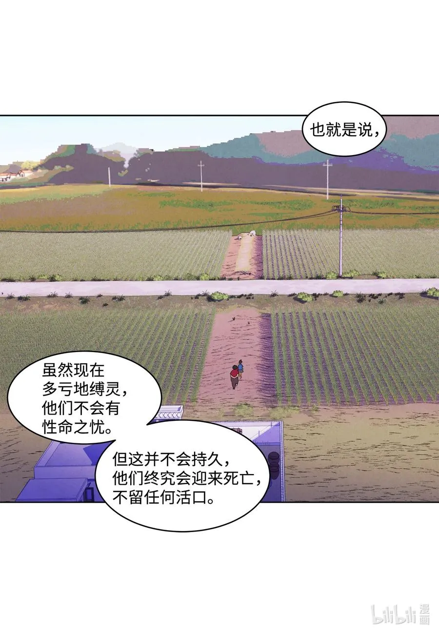 76 两双腿 第16页