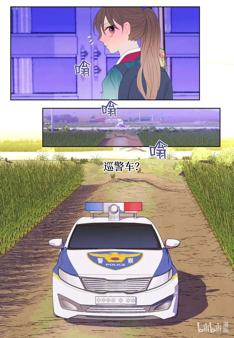 76 两双腿 第18页