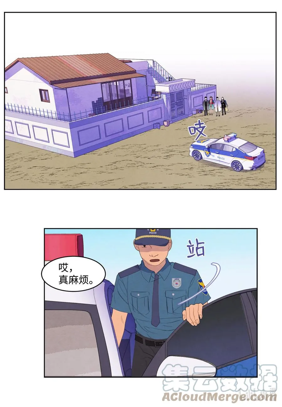 76 两双腿 第19页