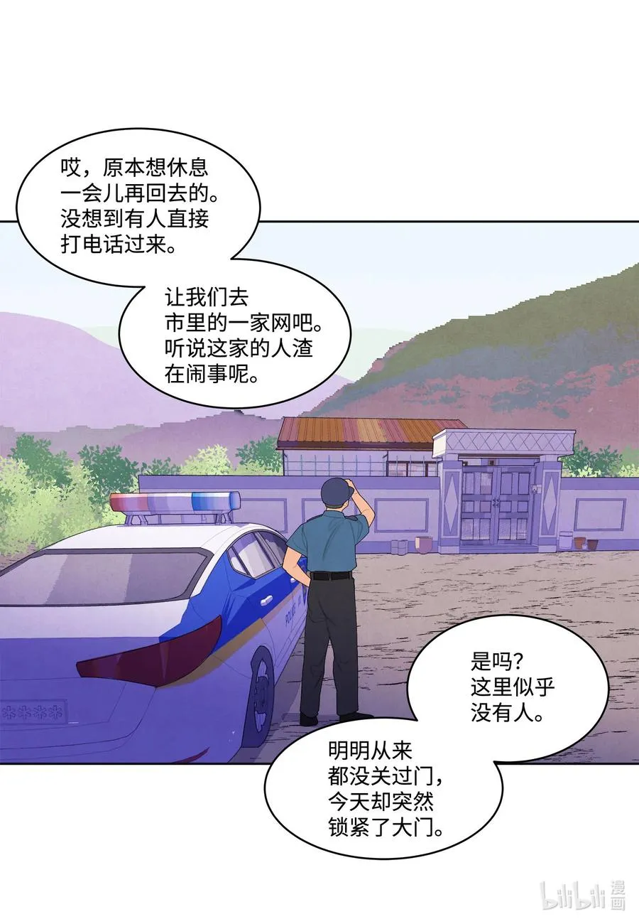 76 两双腿 第22页