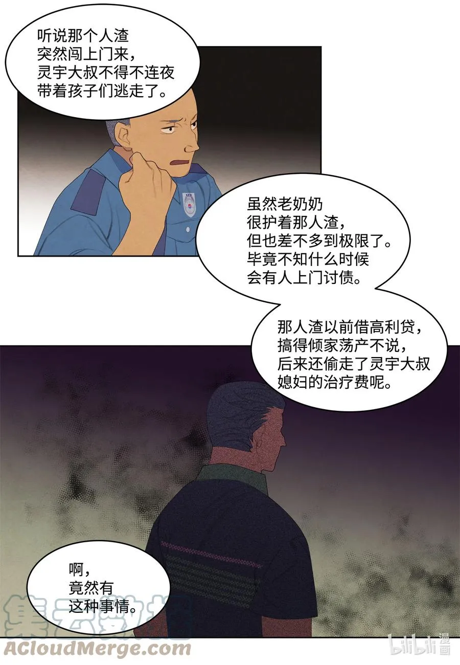 76 两双腿 第23页