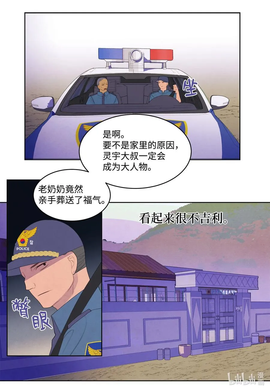 76 两双腿 第24页