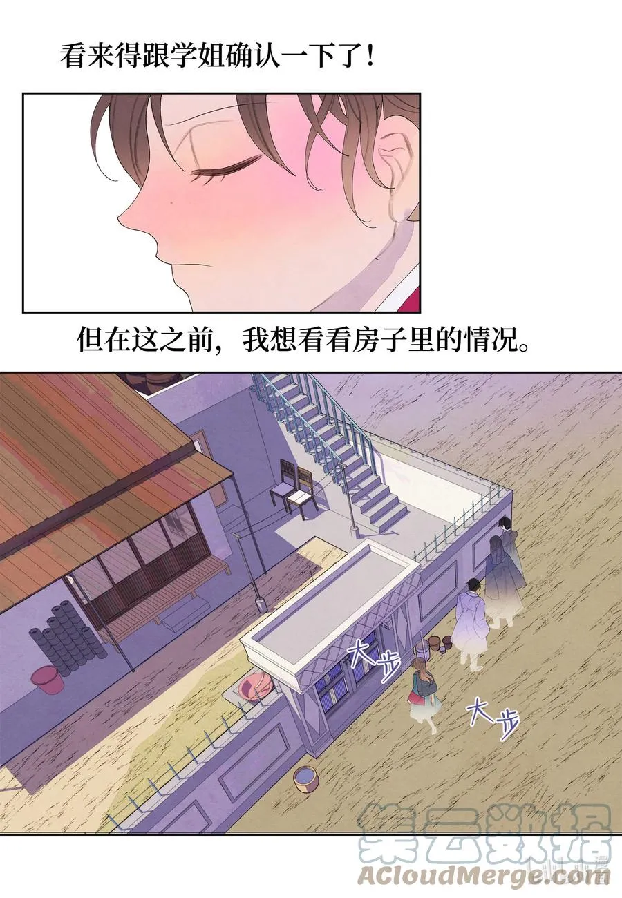 76 两双腿 第27页