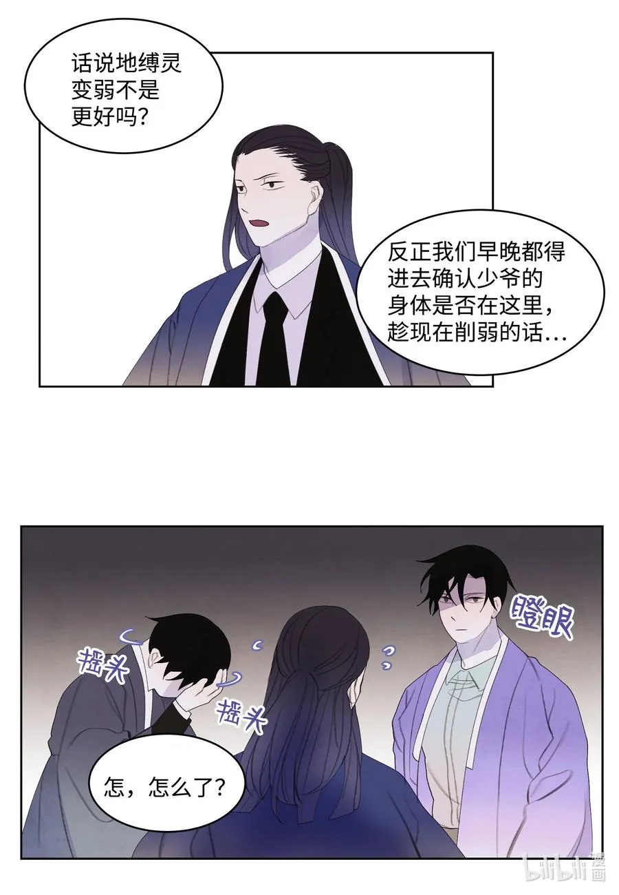 76 两双腿 第32页