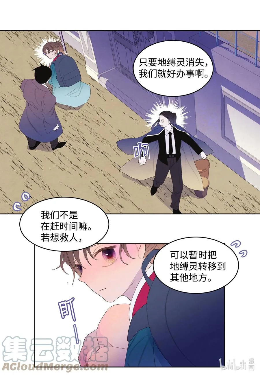 76 两双腿 第33页