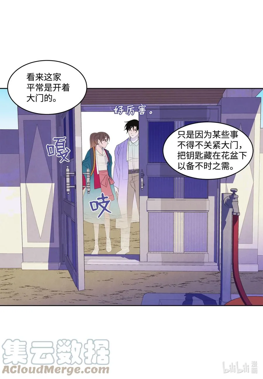 76 两双腿 第37页