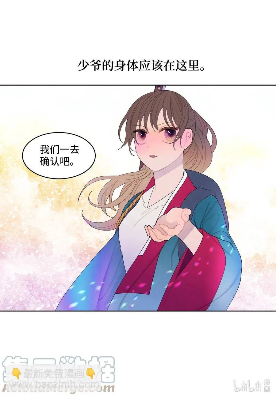 76 两双腿 第39页