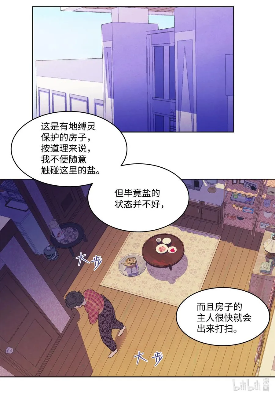 75 抵达 第36页