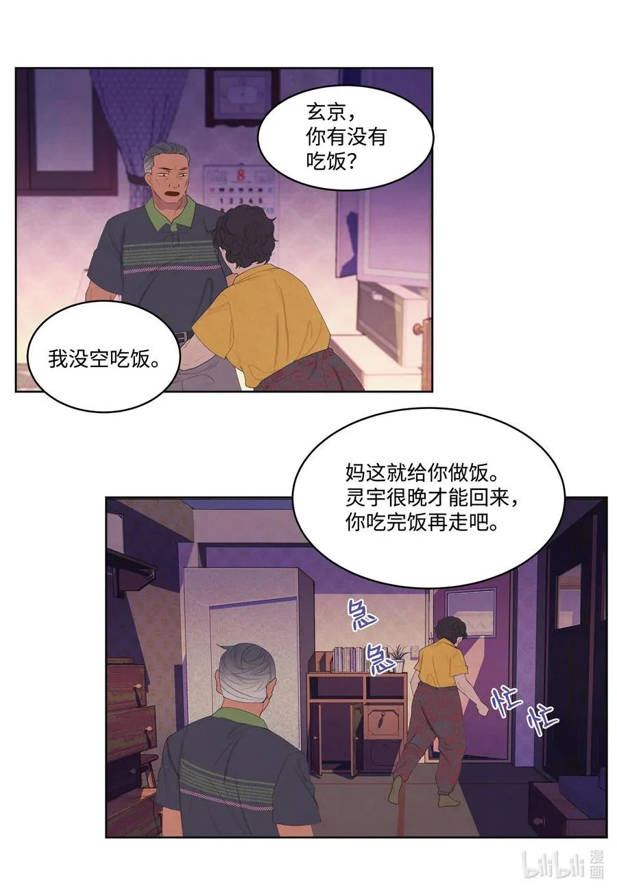 74 冲突 第16页
