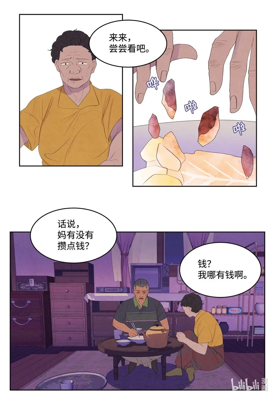 74 冲突 第18页