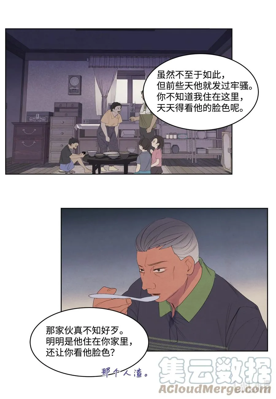 74 冲突 第21页