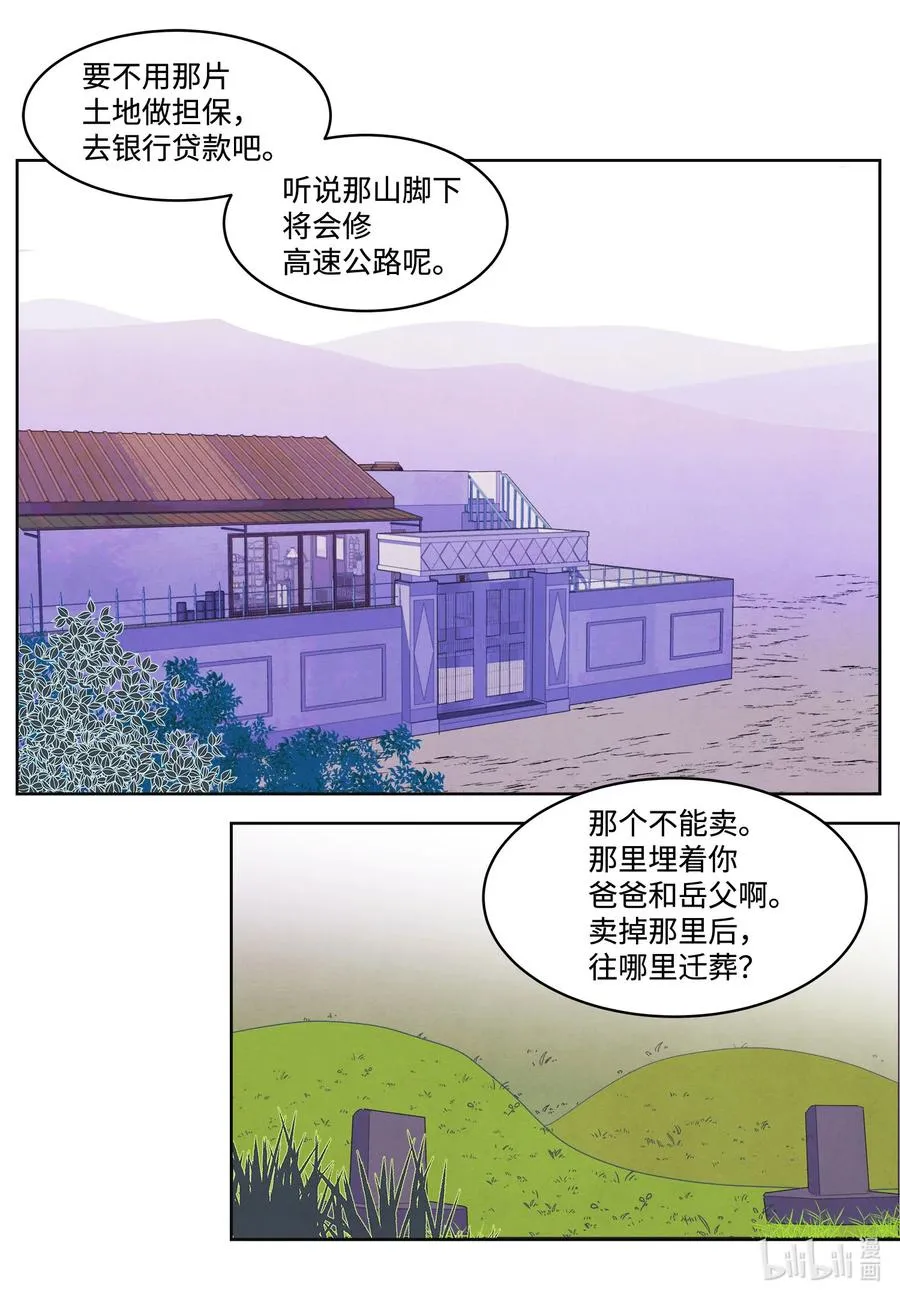 74 冲突 第24页