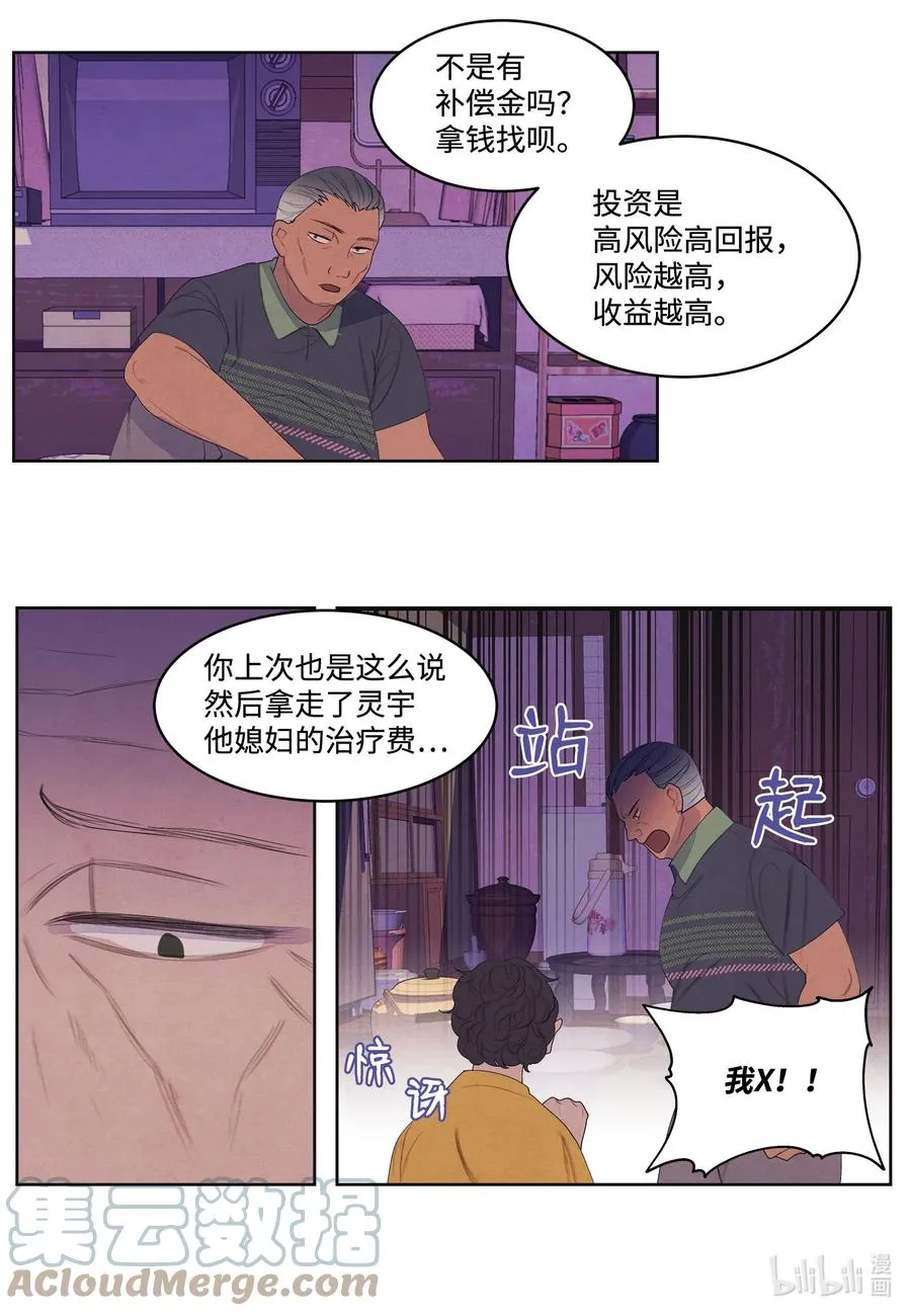74 冲突 第25页