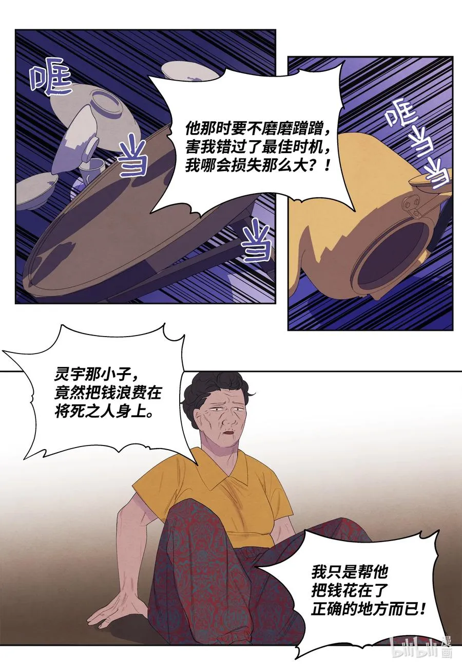 74 冲突 第26页