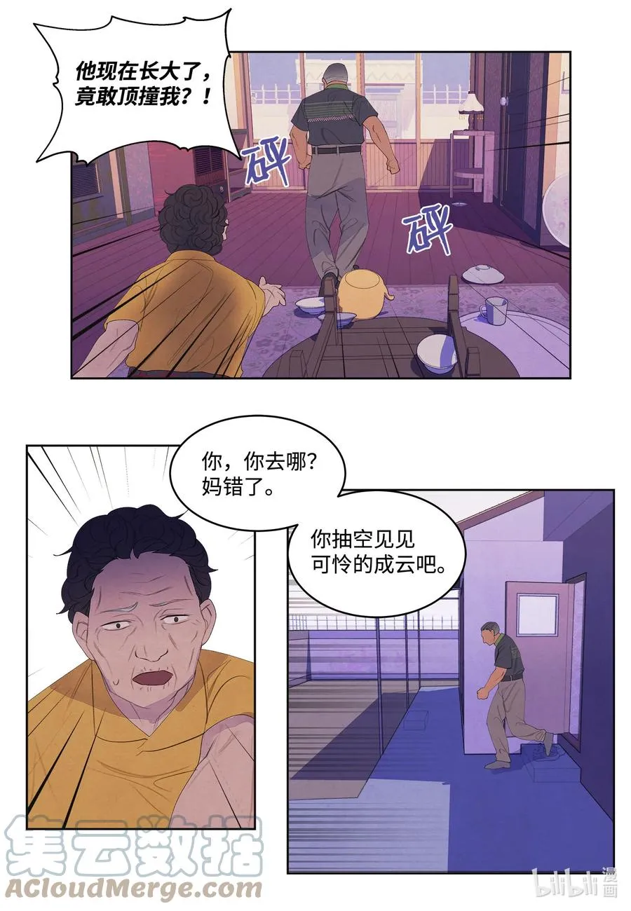 74 冲突 第27页