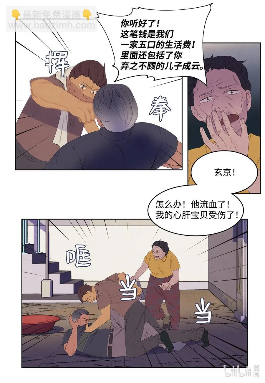 74 冲突 第32页
