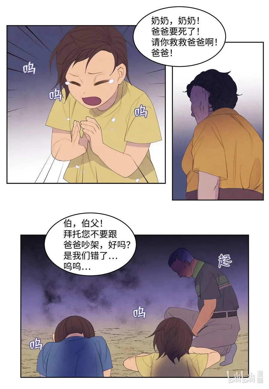 74 冲突 第40页