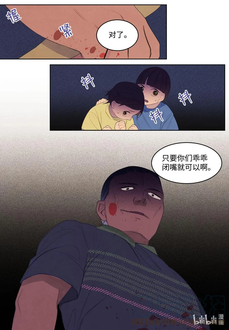74 冲突 第43页