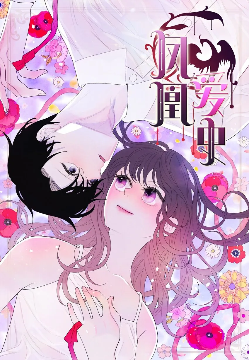 01 前世姻缘 第1页