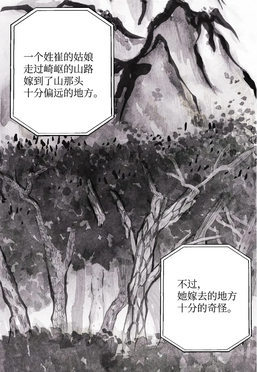 01 前世姻缘 第3页