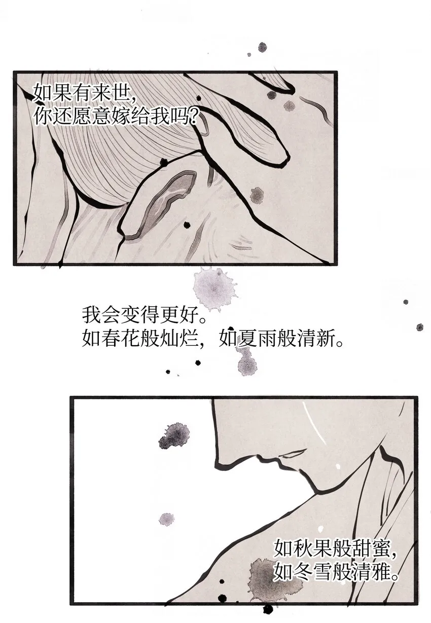 01 前世姻缘 第7页