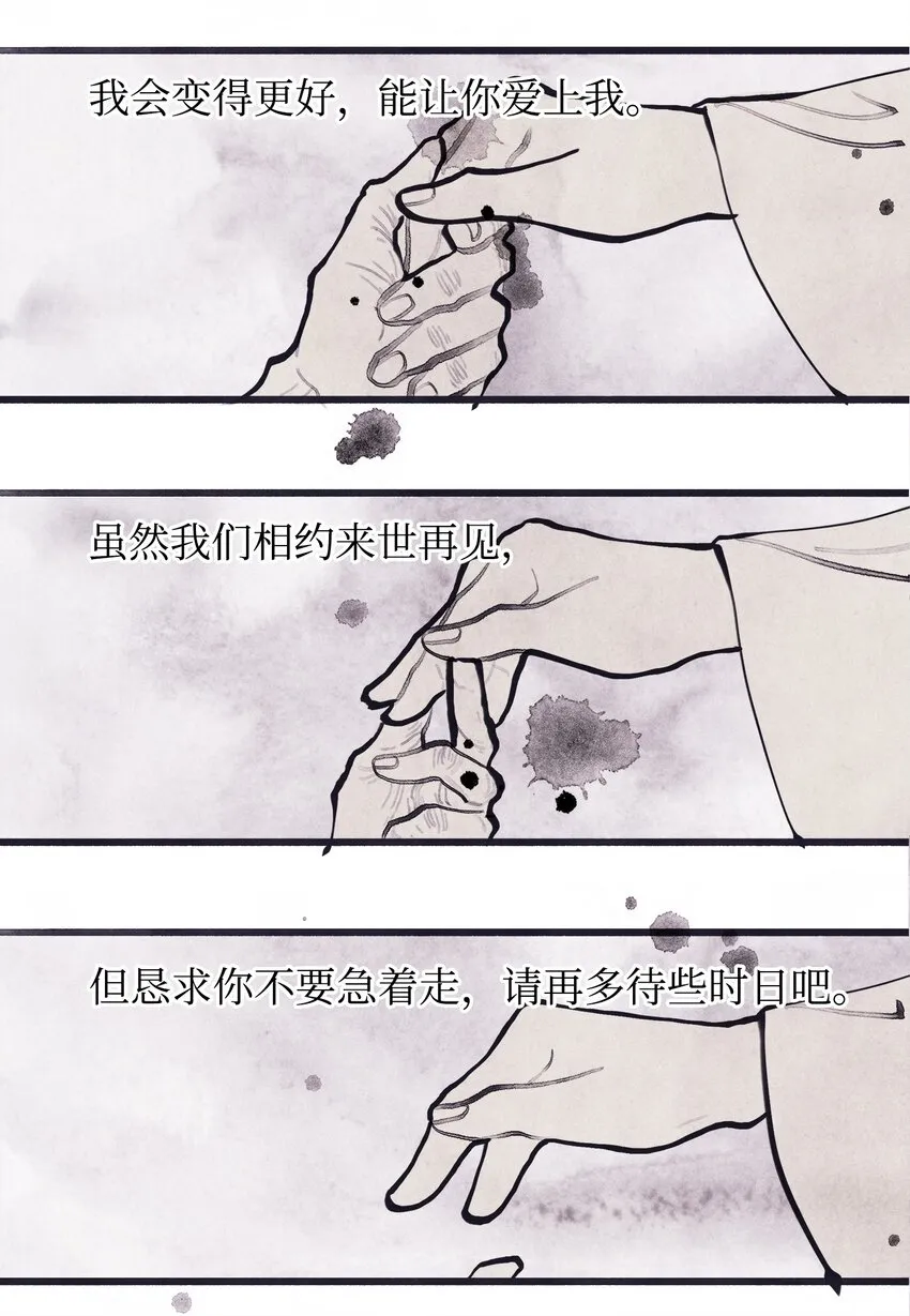 01 前世姻缘 第8页